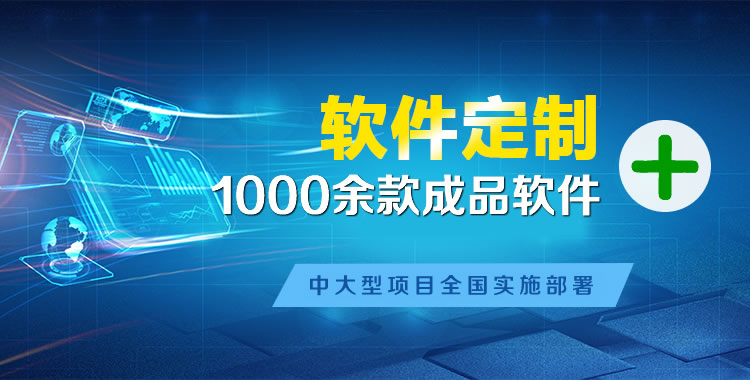 楚雄管理系统软件软件开发